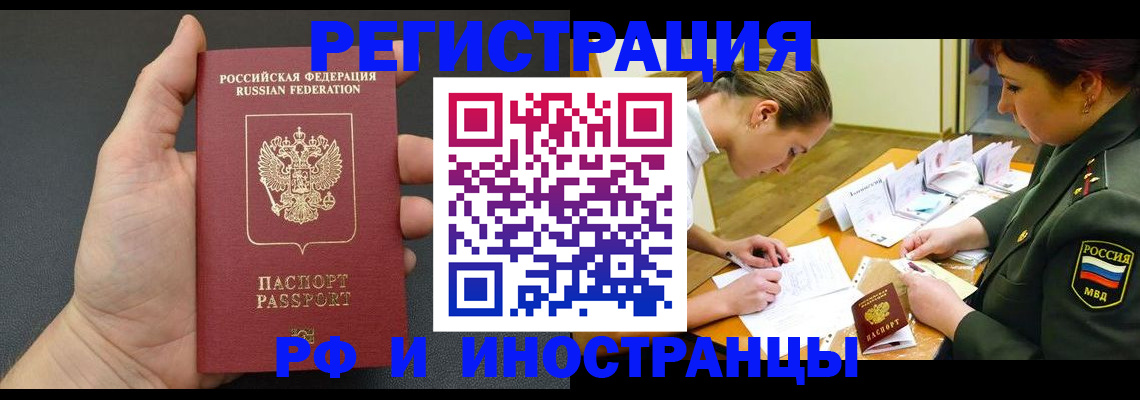 прописка законно в Надыме