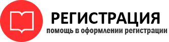 прописка в Надыме id775998